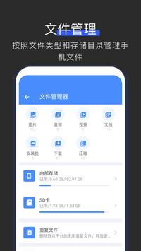 全能工具箱 截图 4