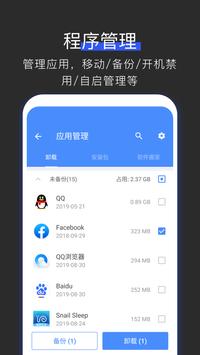 全能工具箱 截图 5