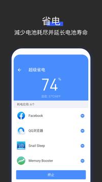 全能工具箱 截图 7