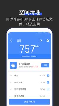 全能工具箱 截图 1