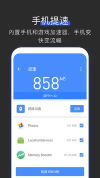 全能工具箱 截图 2