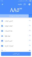 All-In-One Toolbox تصوير الشاشة 1