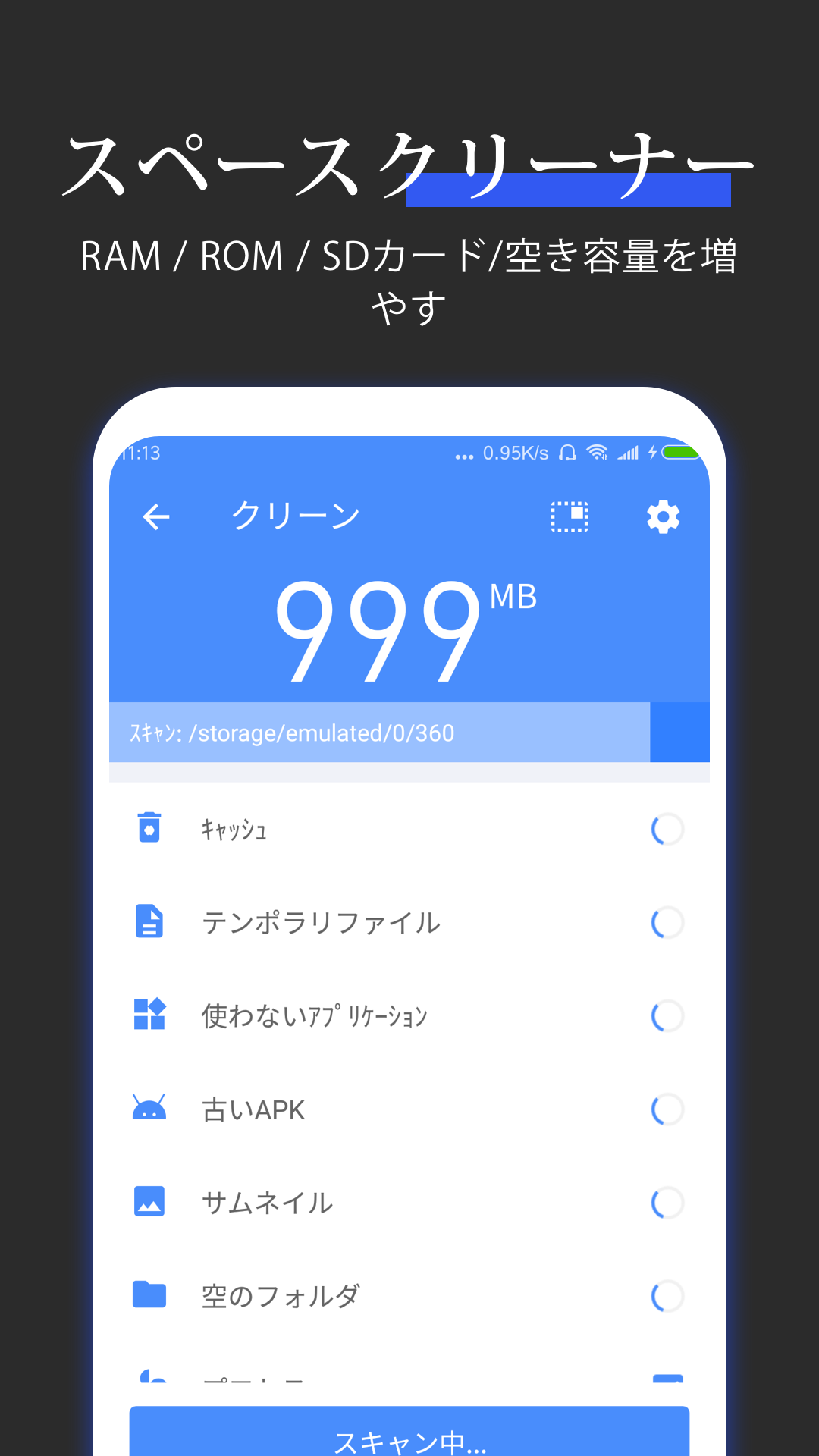 無料で 全能ツールボックス 超強力なメモリ解放掃除 スマホ最適化 不要ファイル削除 バッテリー節約節電 アプリの最新版 Apkv8 1 6 1 3をダウンロードー Android用 全能ツールボックス 超強力なメモリ解放掃除 スマホ最適化 不要ファイル削除 バッテリー節約