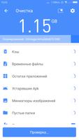 All-In-One Toolbox скриншот 2