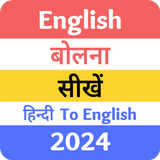 English Speaking Course APK