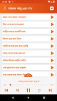 Lalon Shah - লালন শাহ্ screenshot 1