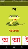 Okkhor Shikhi( অক্ষর শিখি ) syot layar 2