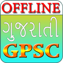 Offline GPSC Exam Tutor APK