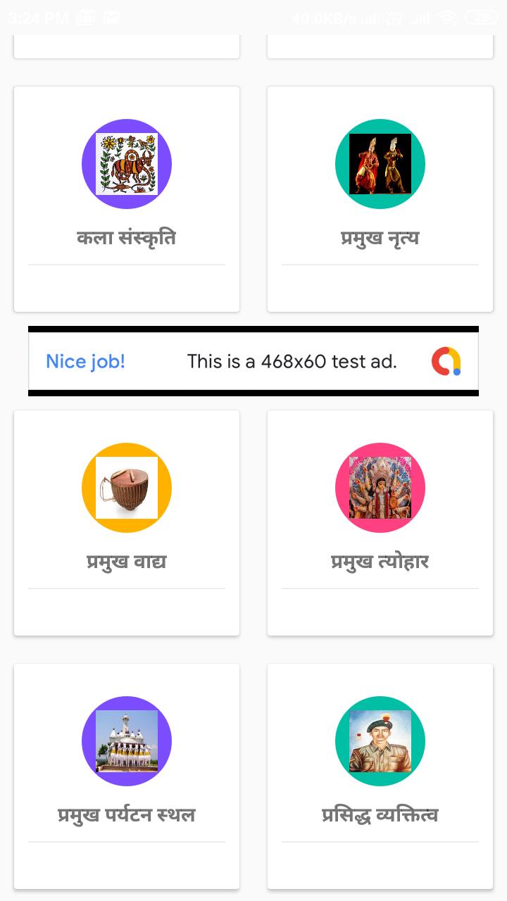 Jharkhand Jpsc Jssc Gk In Hindi Practice Set App For Android Apk