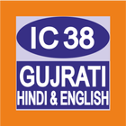 Life IC38 Gujrati icône