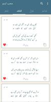 اردو شاعری : Urdu shayari capture d'écran 2
