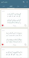 اردو شاعری : Urdu shayari ภาพหน้าจอ 2