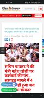 Poster Dainik Dholamaru