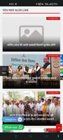 2 Schermata Dainik Dholamaru