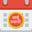 Aai Bhawani Calendar 2021 APK