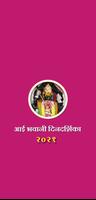 Aai Bhawani Calendar 2021 gönderen