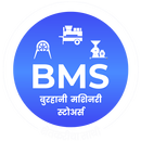 Burhani Machinery Baramati APK