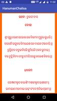 Hanuman Chalisa Odia Ekran Görüntüsü 1
