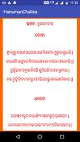 Hanuman Chalisa Odia syot layar 1