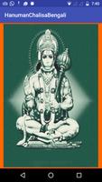 Hanuman Chalisa Bengali постер