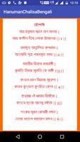 Hanuman Chalisa Bengali скриншот 2