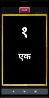 برنامه‌نما Hindi Number عکس از صفحه