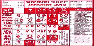 Odia Calendar