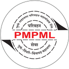 Apli PMPML أيقونة