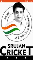 Srujan Cricket скриншот 3