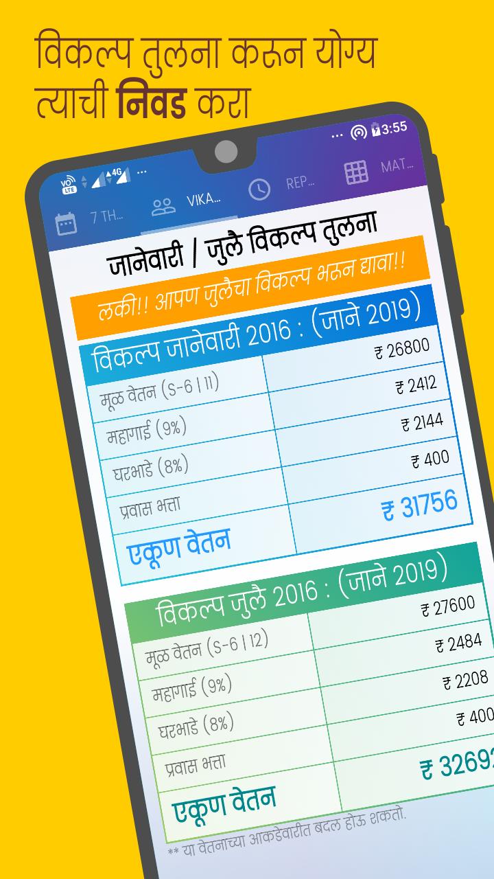 7th Pay Income Tax Age Calculator For Android Apk Download