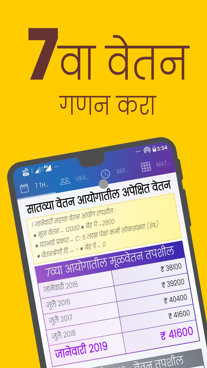 7th Pay Income Tax Age Calculator For Android Apk Download