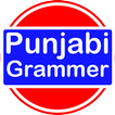 Punjabi Grammer (Punjabi Vyakaran)
