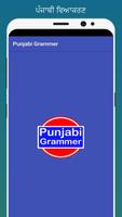 Punjabi Grammer Affiche