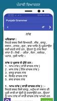Punjabi Grammer скриншот 2