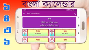 বাংলা ক্যালেন্ডার ১৪৩০ Affiche