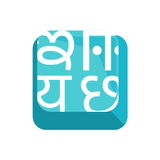 Indic Keyboard Gesture Typing