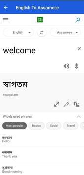 Assamese Translator screenshot 1