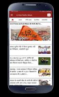 Crime India News capture d'écran 1