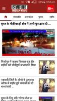Samachar India News TV 截圖 1