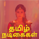 Tamil & Telugu Actress Gallery APK