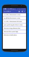 TN Patta Chitta EC Info 截圖 1