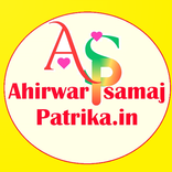 Ahirwar Samaj Patrika