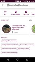நபிவழி تصوير الشاشة 1