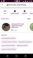 நபிவழி screenshot 1