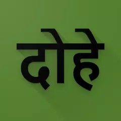 Tulsidas Ke Dohe With Meaning APK download