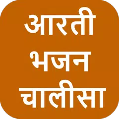 Aarti Bhajan and Chalisa APK download