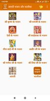 Aarti Bhajan and Chalisa plakat