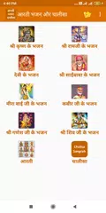 Descargar APK de Aarti Bhajan and Chalisa