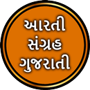 Aarti Sangrah Gujarati APK