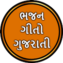 Bhajan Lyrics in Gujarati APK
